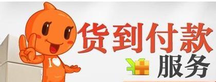 藥機貨到付款.jpg