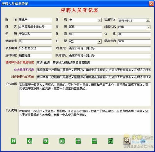 人力資源管理軟件 賦能企業(yè)高效管理，激發(fā)團(tuán)隊(duì)潛能